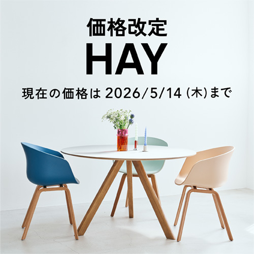 fremtiden（フラムティーデン）｜おしゃれな北欧家具・北欧インテリア