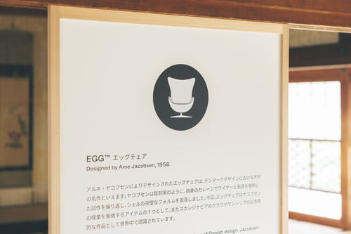 エッグチェアの説明