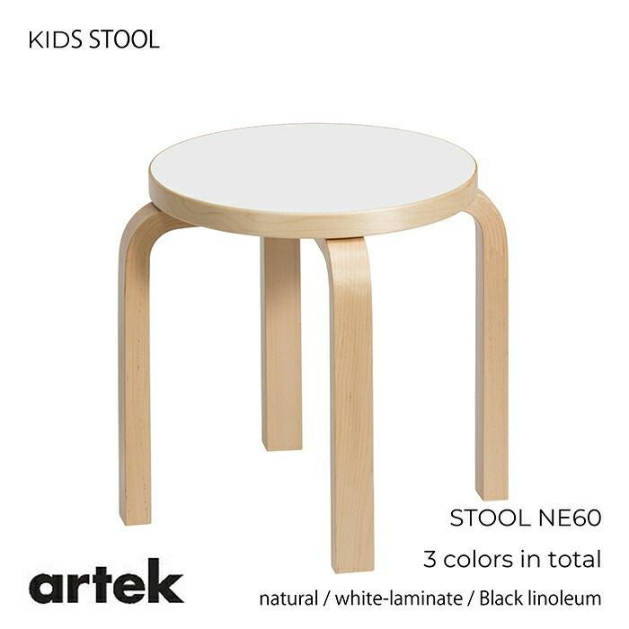 アルテック スツール60 3本脚 Artek Stool60 ホワイト ラミネート