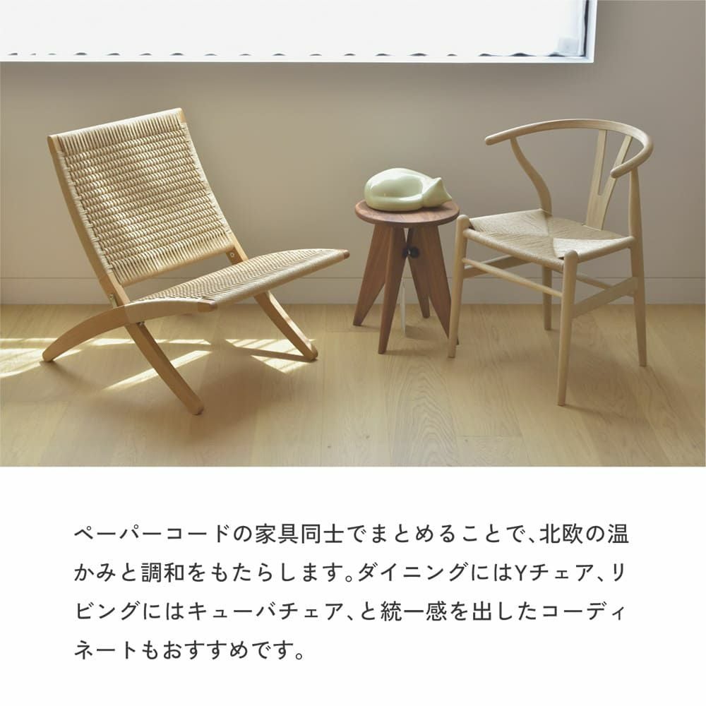 CARL HANSEN & SON（カールハンセン&サン）/MG501/キューバチェア