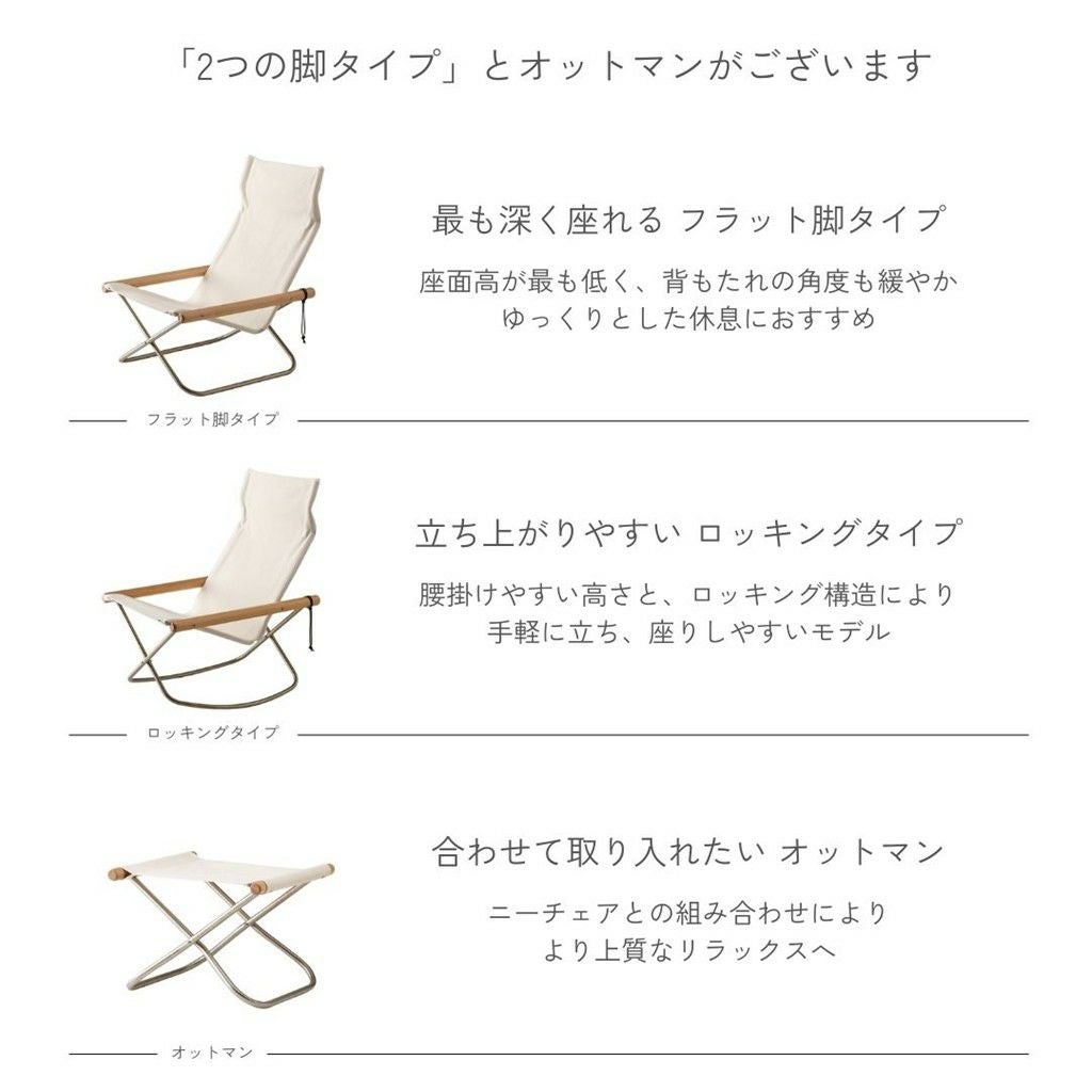 ニーチェアX (Nychair X) ロッキング脚 | 正規販売店・送料無料