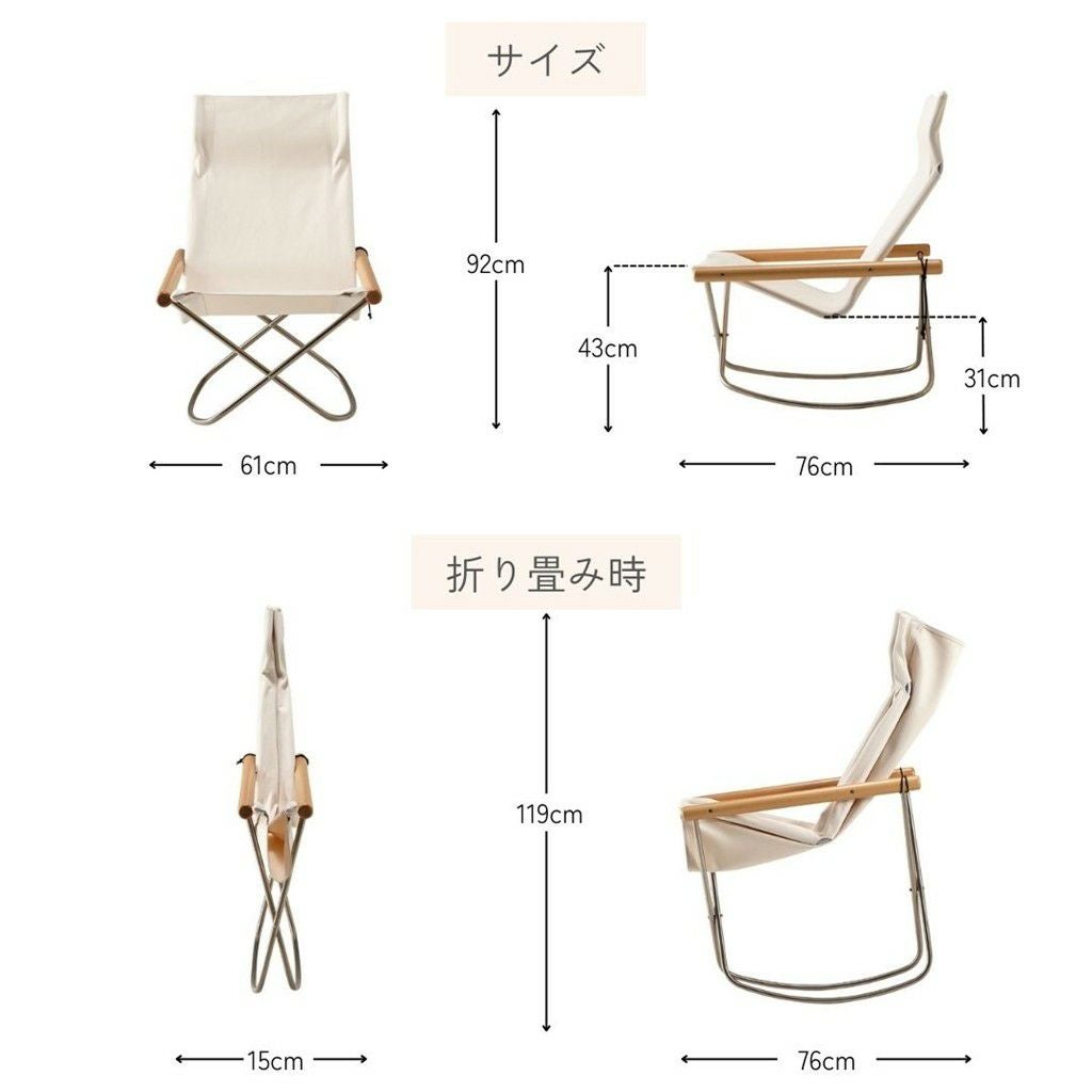 ニーチェアX (Nychair X) ロッキング脚 | 正規販売店・送料無料