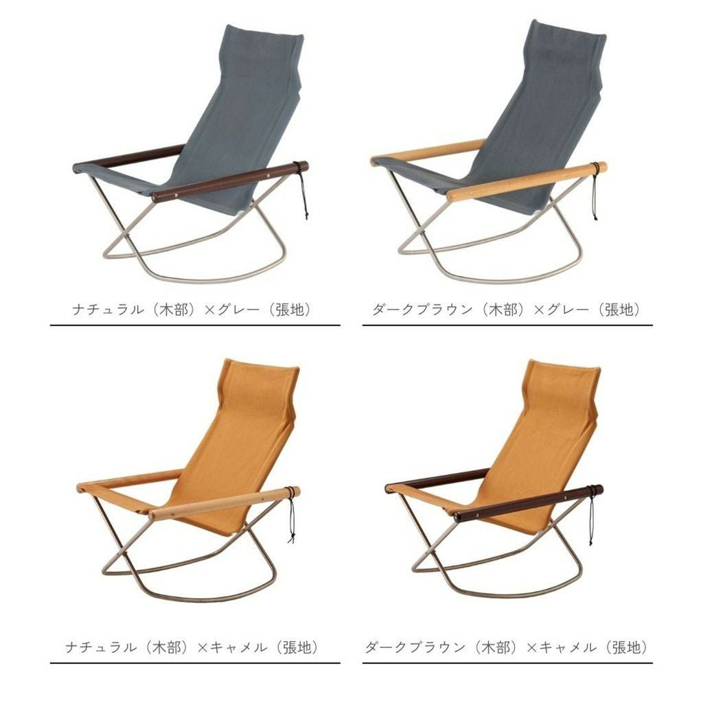 ニーチェアX (Nychair X) ロッキング脚 | 正規販売店・送料無料