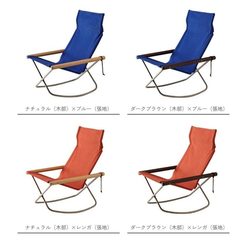 ニーチェアX (Nychair X) ロッキング脚 | 正規販売店・送料無料